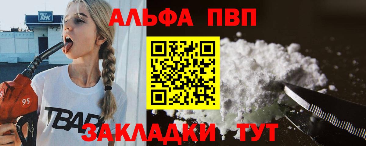 где можно купить   Альфа ПВП Соль  Вход с VPN  Котельники  A PVP  Alfa_PVP СК КРИС  Alpha PVP СК 