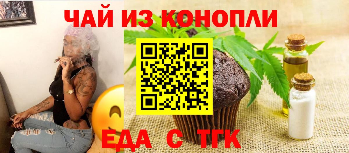 Cannafood марихуана  Вход с VPN  Котельники 