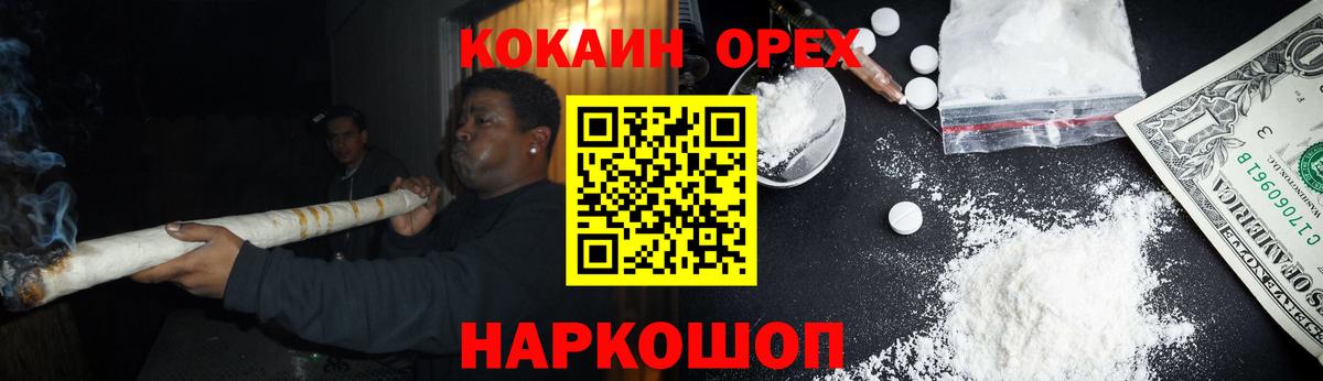 Котельники  Кокаин VHQ  Вход с VPN  COCAIN Fish Scale 