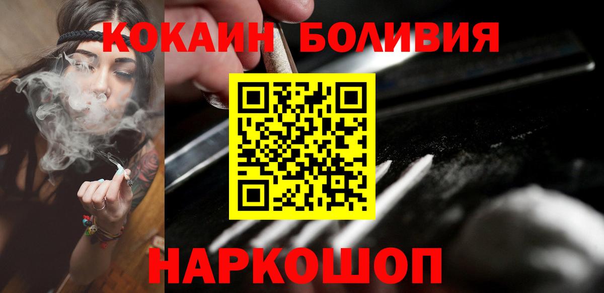 Cocaine Перу Котельники