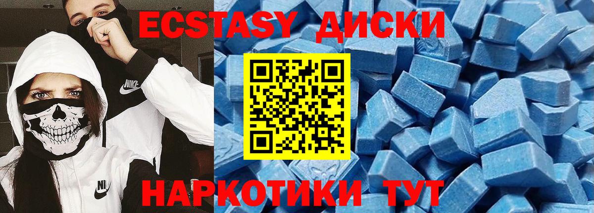 Котельники  Ecstasy 99%  Вход с VPN  где купить наркоту  Ecstasy Philipp Plein 