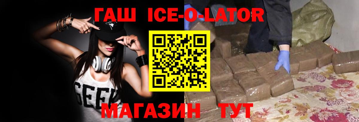 Котельники  купить закладку  Вход с VPN  ГАШ Изолятор  ГАШИШ 40% ТГК 