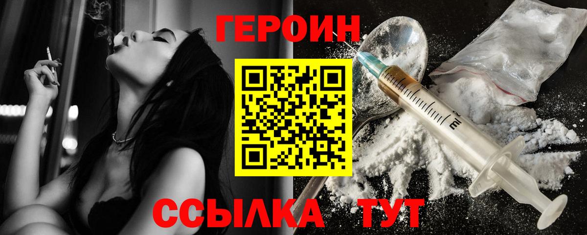 Котельники  ГЕРОИН  Вход с VPN  ГЕРОИН хмурый 