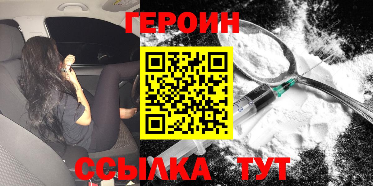 Героин гречка Котельники
