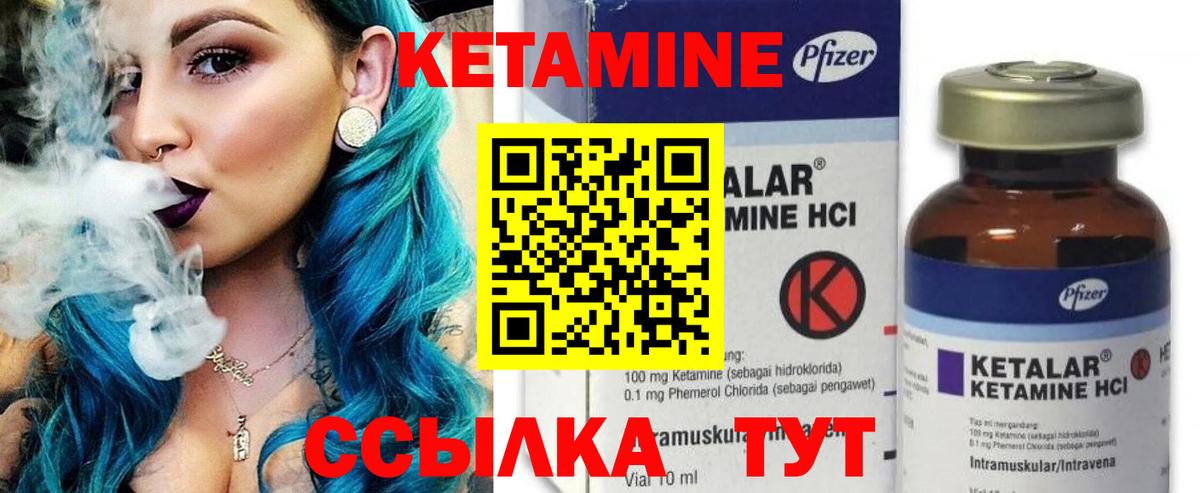 Кетамин VHQ Котельники