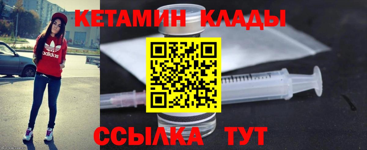 Кетамин VHQ  Вход с VPN  Котельники  Кетамин ketamine 