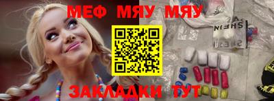 мескалин Краснознаменск