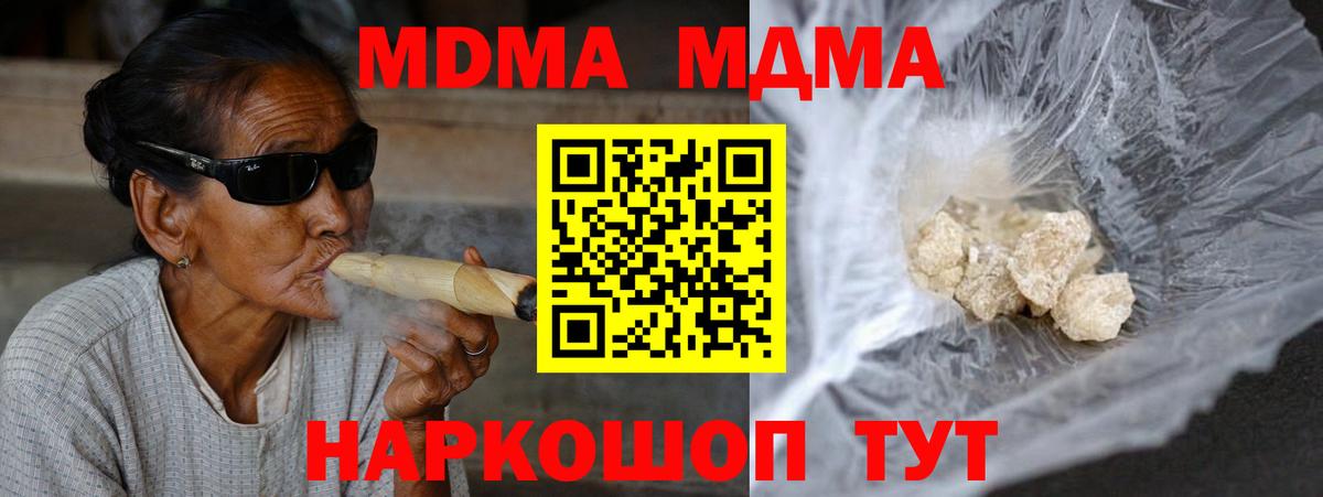 МДМА VHQ  МДМА кристаллы  Котельники  Вход с VPN 