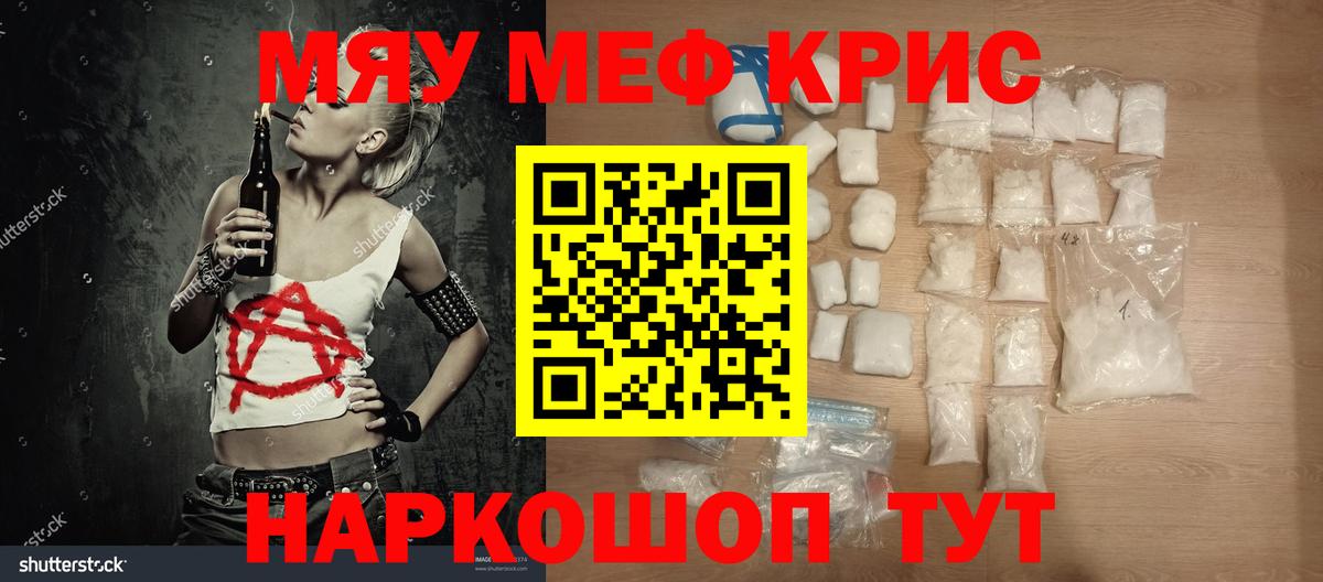 Меф Котельники