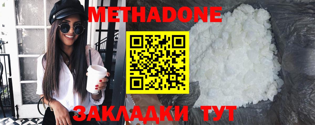 МЕТАДОН VHQ  Вход с VPN  Котельники 