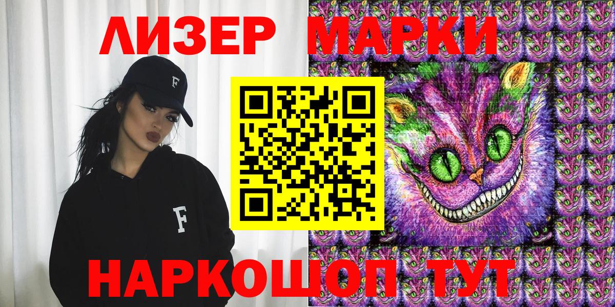 Марки NBOMe  Марки N-bome 1,5мг  хочу наркоту  Марки N-bome 1,5мг  Котельники  Вход с VPN 
