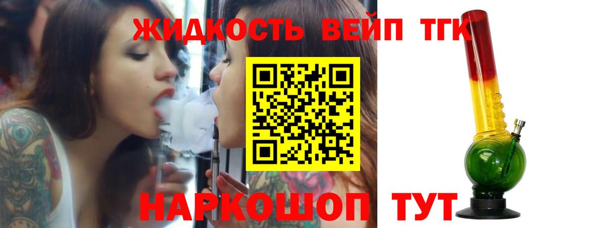 Дистиллят ТГК THC oil Котельники