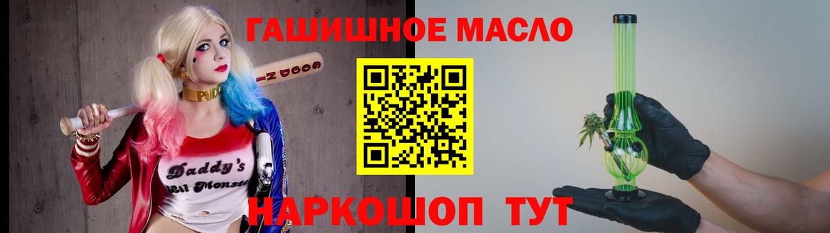 где найти   Вход с VPN  Дистиллят ТГК гашишное масло  Котельники  ТГК вейп с тгк 